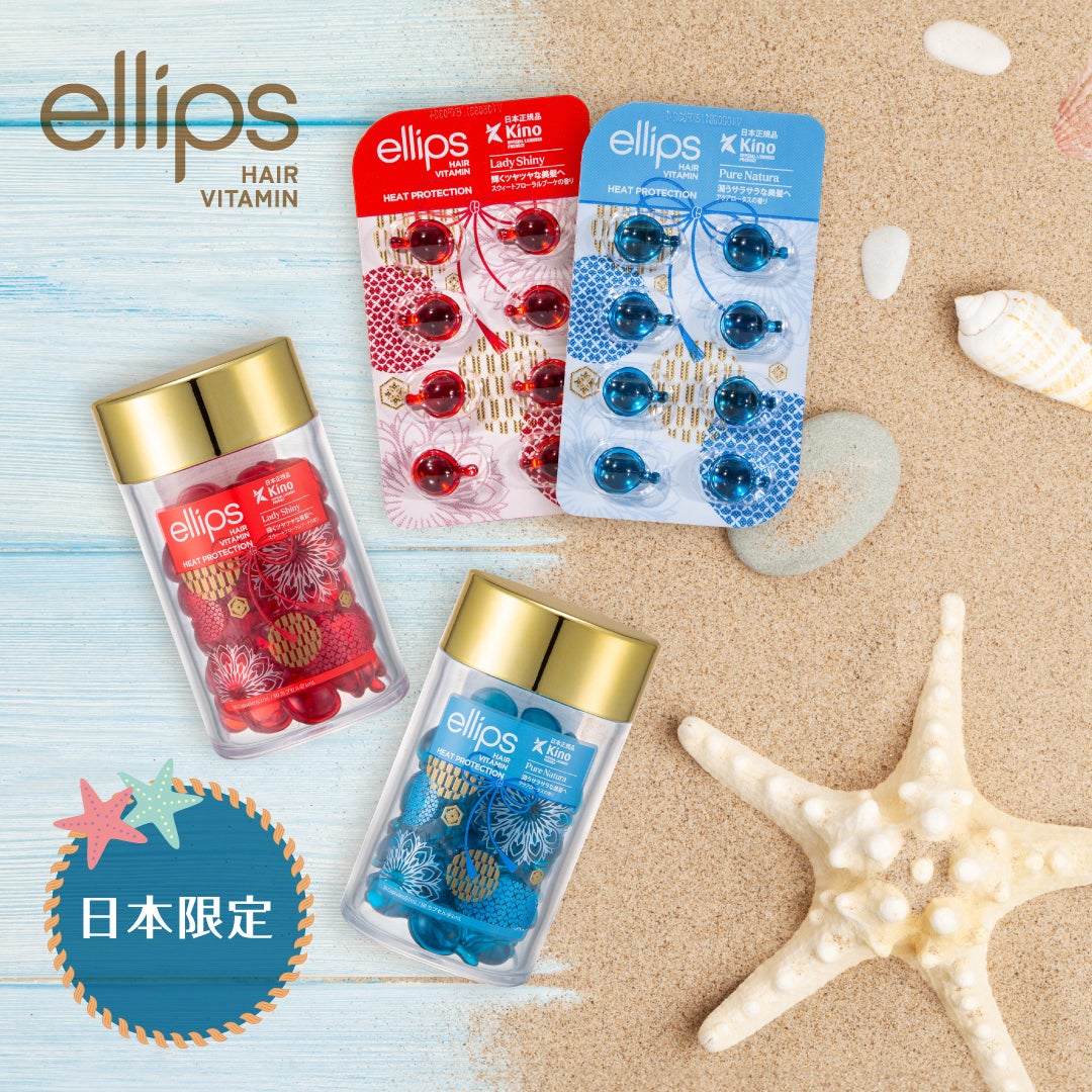 ellips(エリップス)公式アカウント on LIPS 「\日本限定ellipsをご紹介/ellipsは世界中で販売され..」(1枚目)