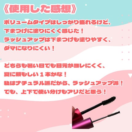 「塗るつけまつげ」ボリュームタイプ/デジャヴュ/マスカラを使ったクチコミ(4枚目)