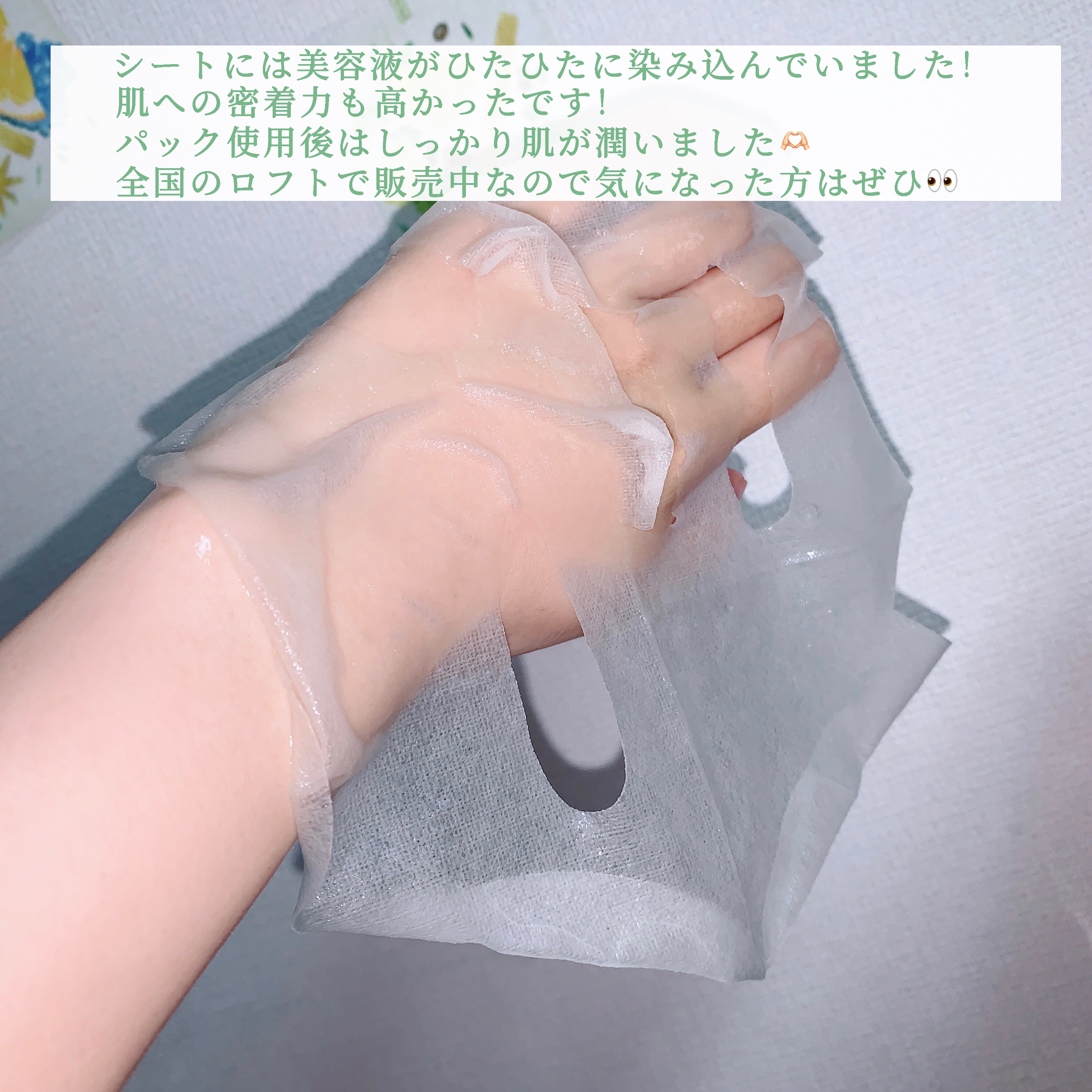 ラミナリア コラーゲンファーミングマスク/ShionLe/シートマスク・パックを使ったクチコミ（3枚目）