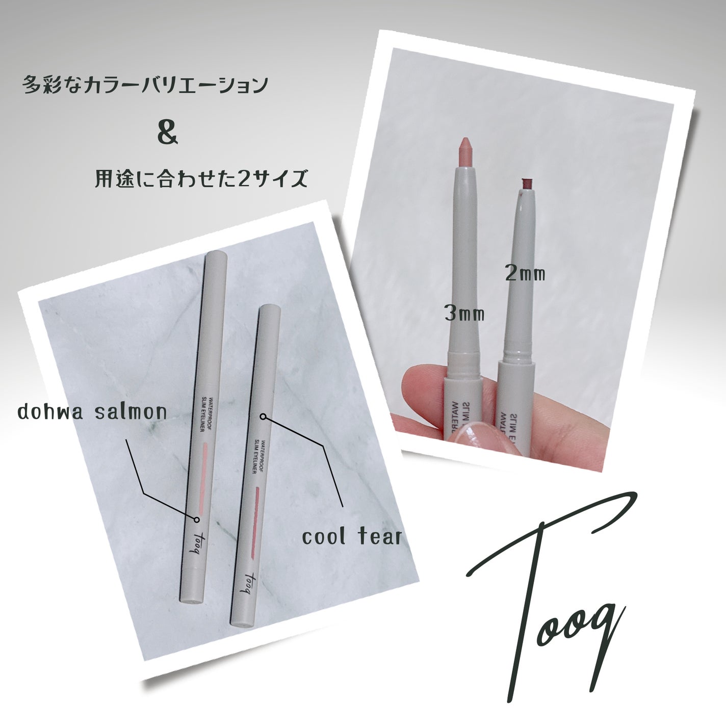 ウォータープルーフ スリム アイライナー/Tooq/ジェルアイライナーを使ったクチコミ(2枚目)