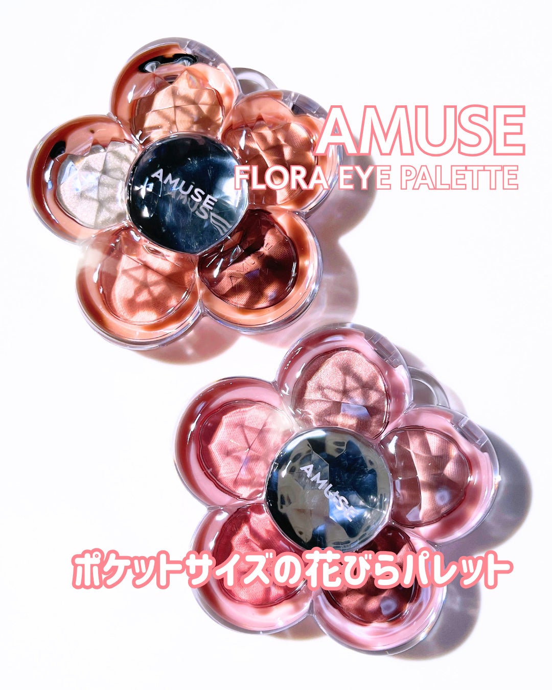 フローラアイパレット/AMUSE/アイシャドウを使ったクチコミ(1枚目)