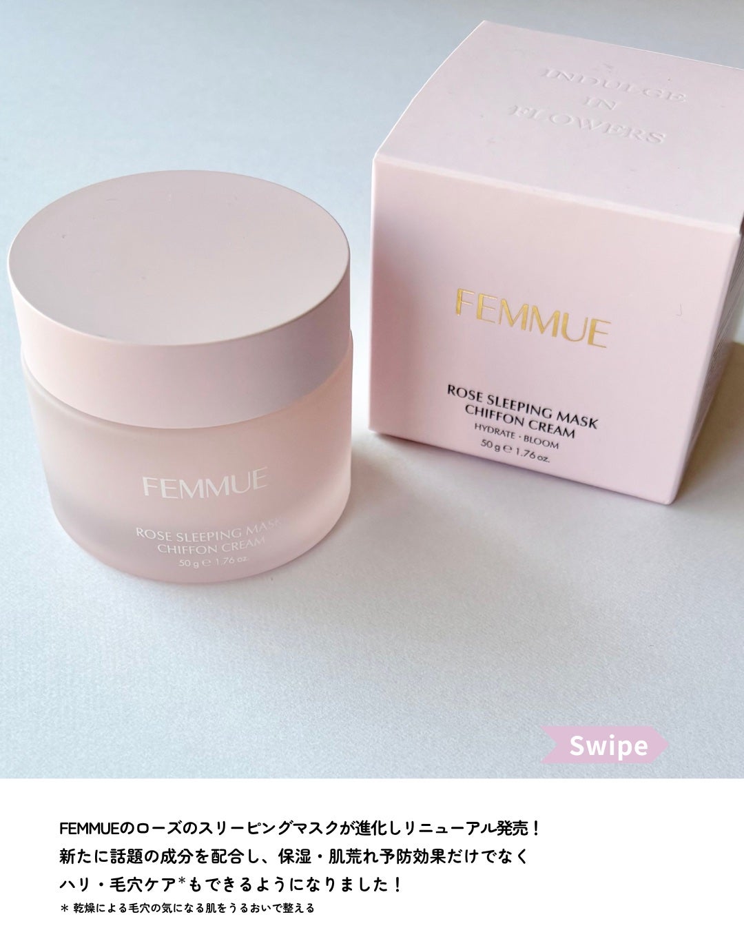 ローズウォーター スリーピングマスク/FEMMUE/フェイスクリームを使ったクチコミ(2枚目)