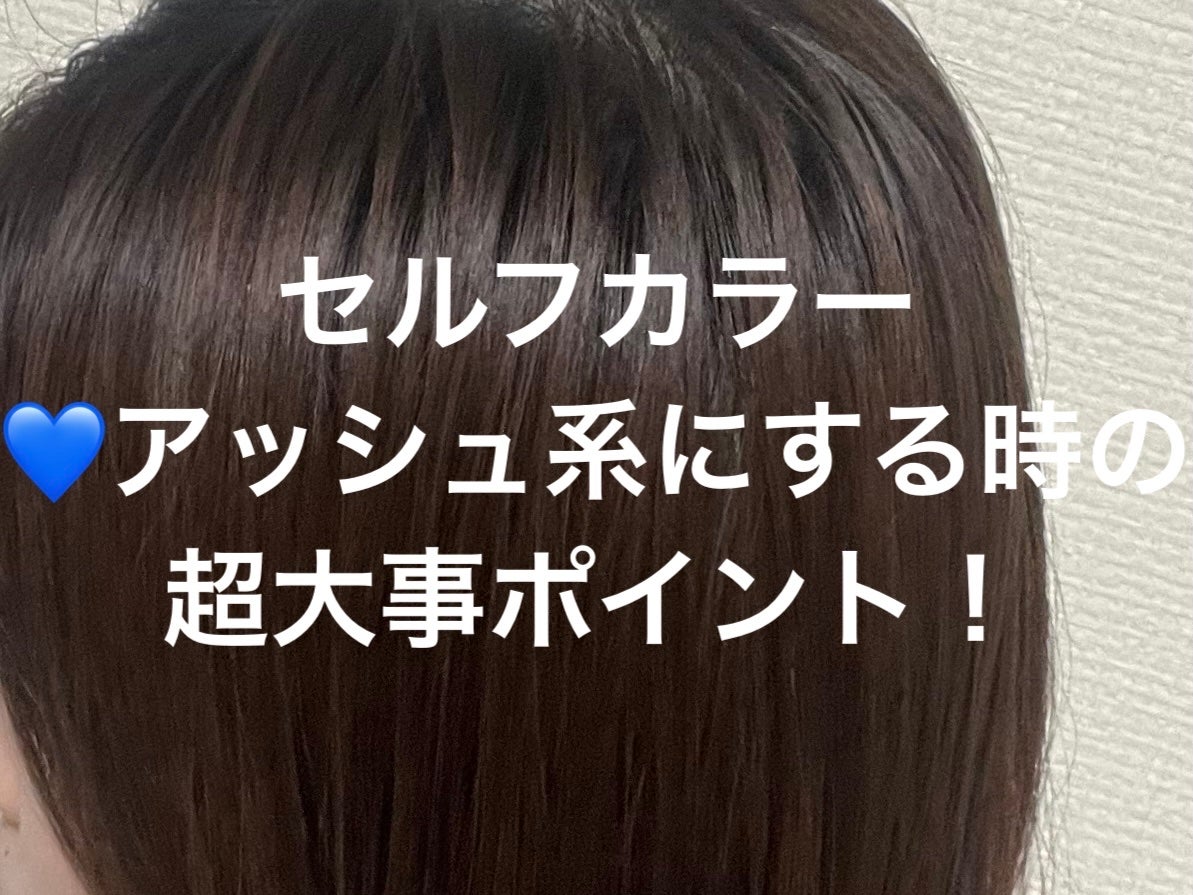 エンシェールズカラーバター/エンシェールズ/ヘアカラーを使ったクチコミ(1枚目)