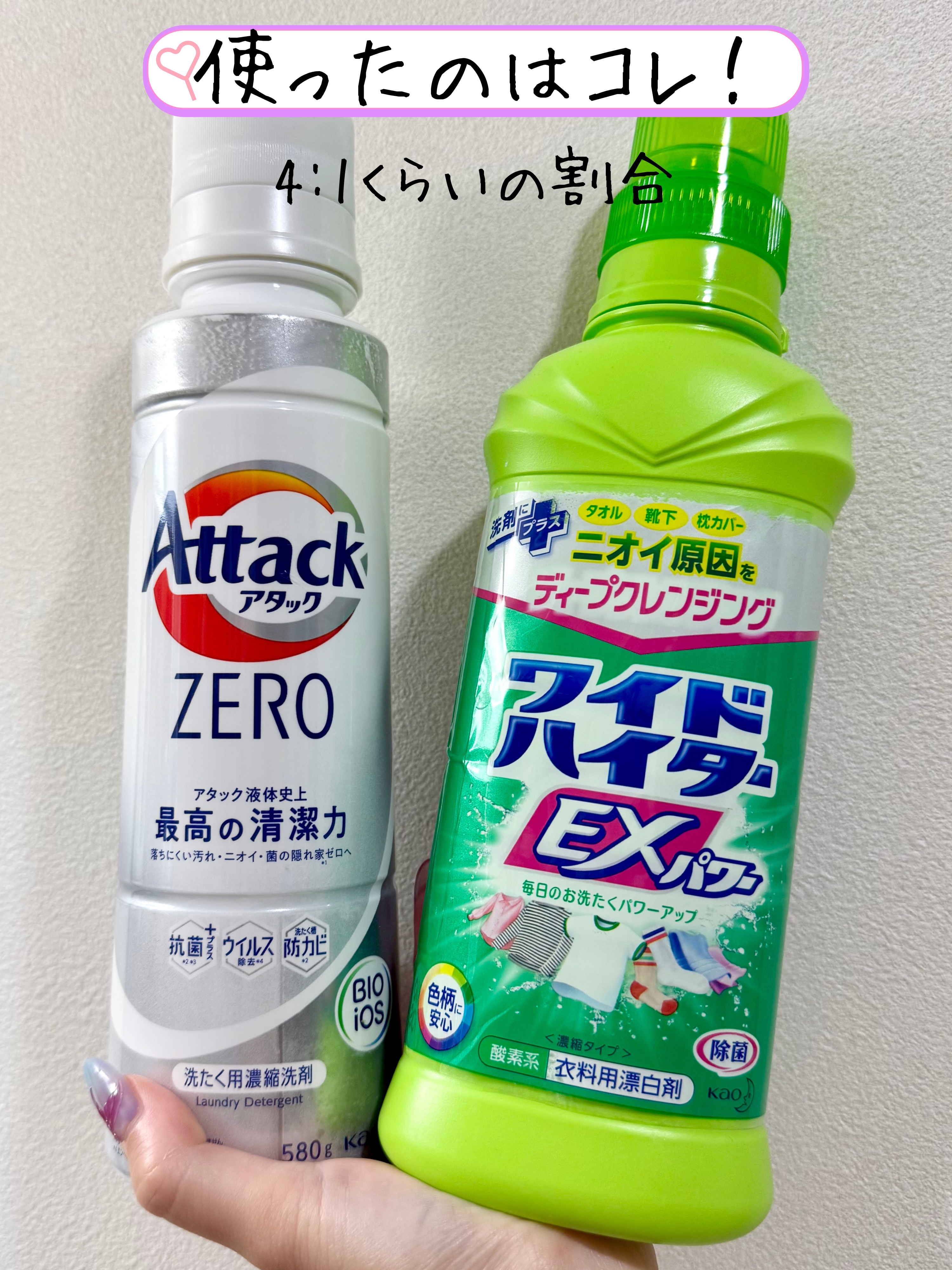 ワイドハイター EXパワー/ワイドハイター/その他ランドリー用品を使ったクチコミ（2枚目）
