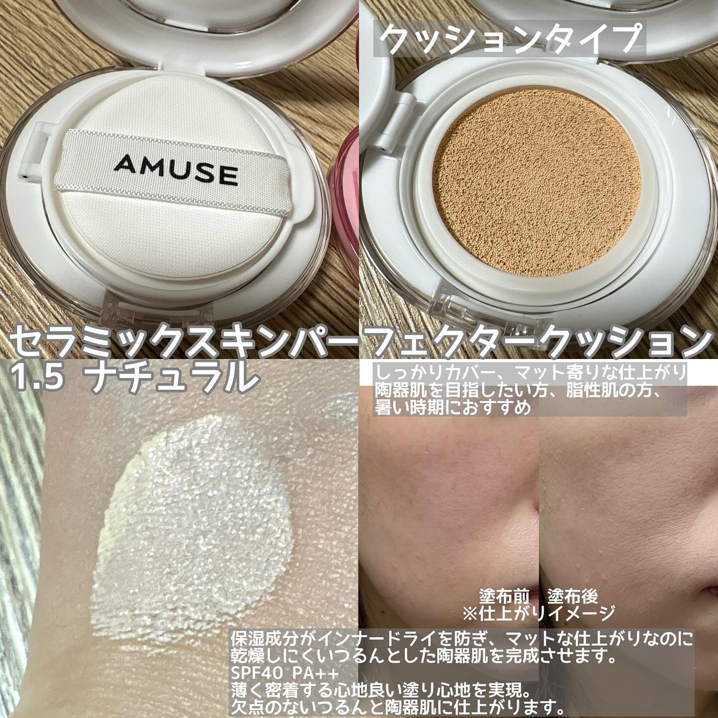 デューパワーヴィーガンクッション/AMUSE/クッションファンデーションを使ったクチコミ(4枚目)