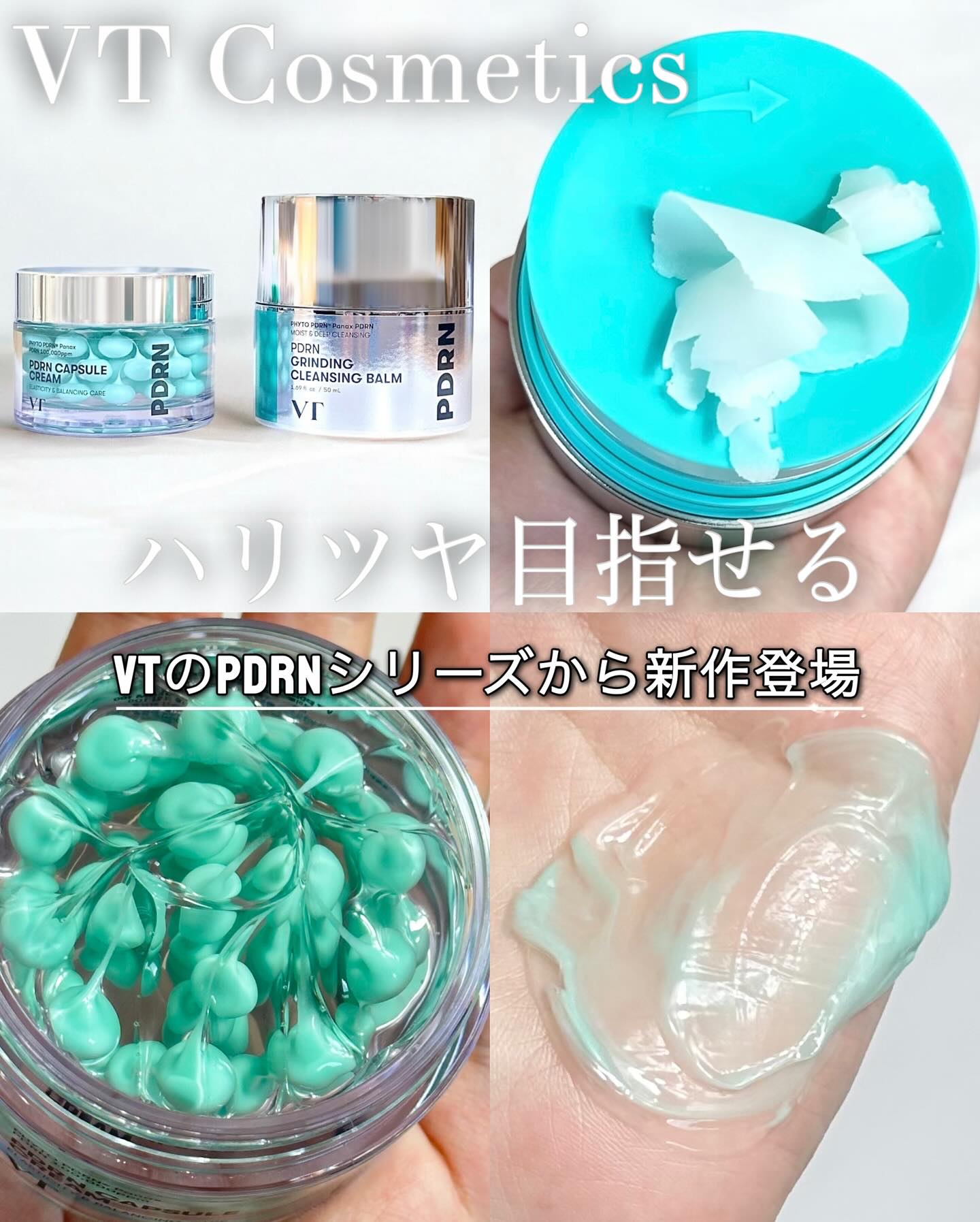 PDRN カプセルクリーム 100/VT/フェイスクリームを使ったクチコミ（1枚目）