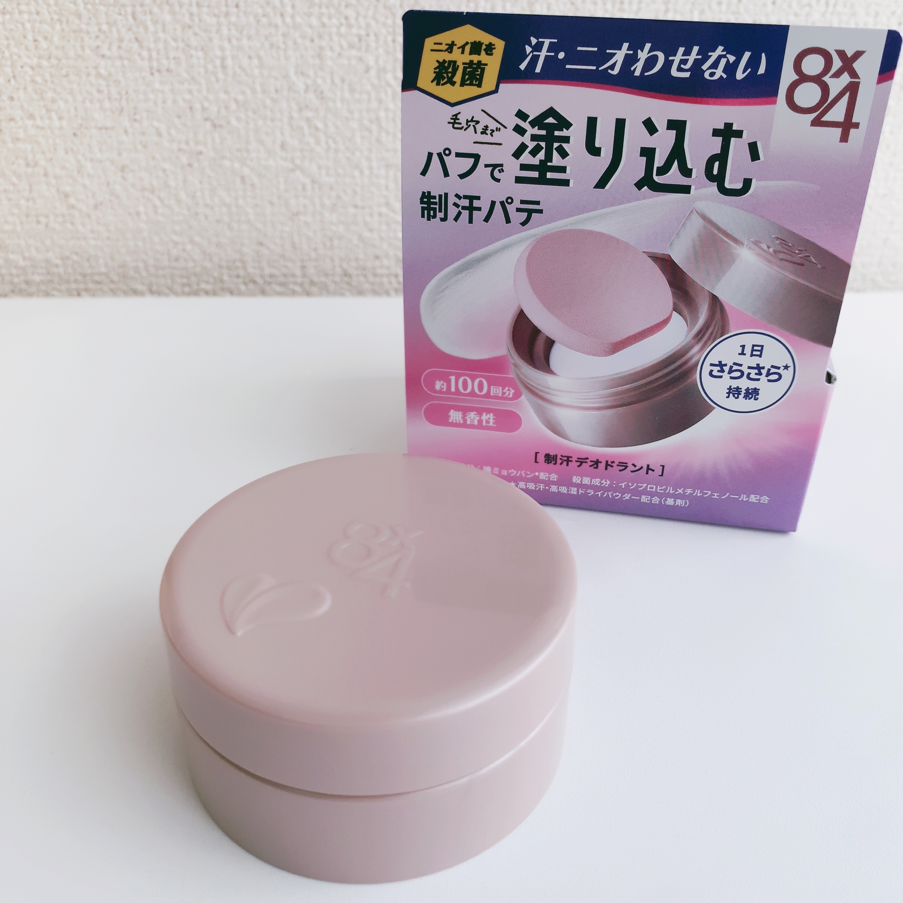 ８x４ デオドラントパテ【医薬部外品】/８ｘ４/デオドラント・制汗剤を使ったクチコミ（1枚目）