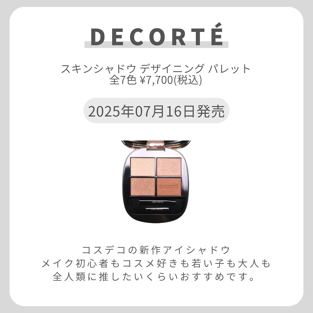 スキンシャドウ デザイニング パレット/DECORTÉ/アイシャドウパレットを使ったクチコミ（2枚目）