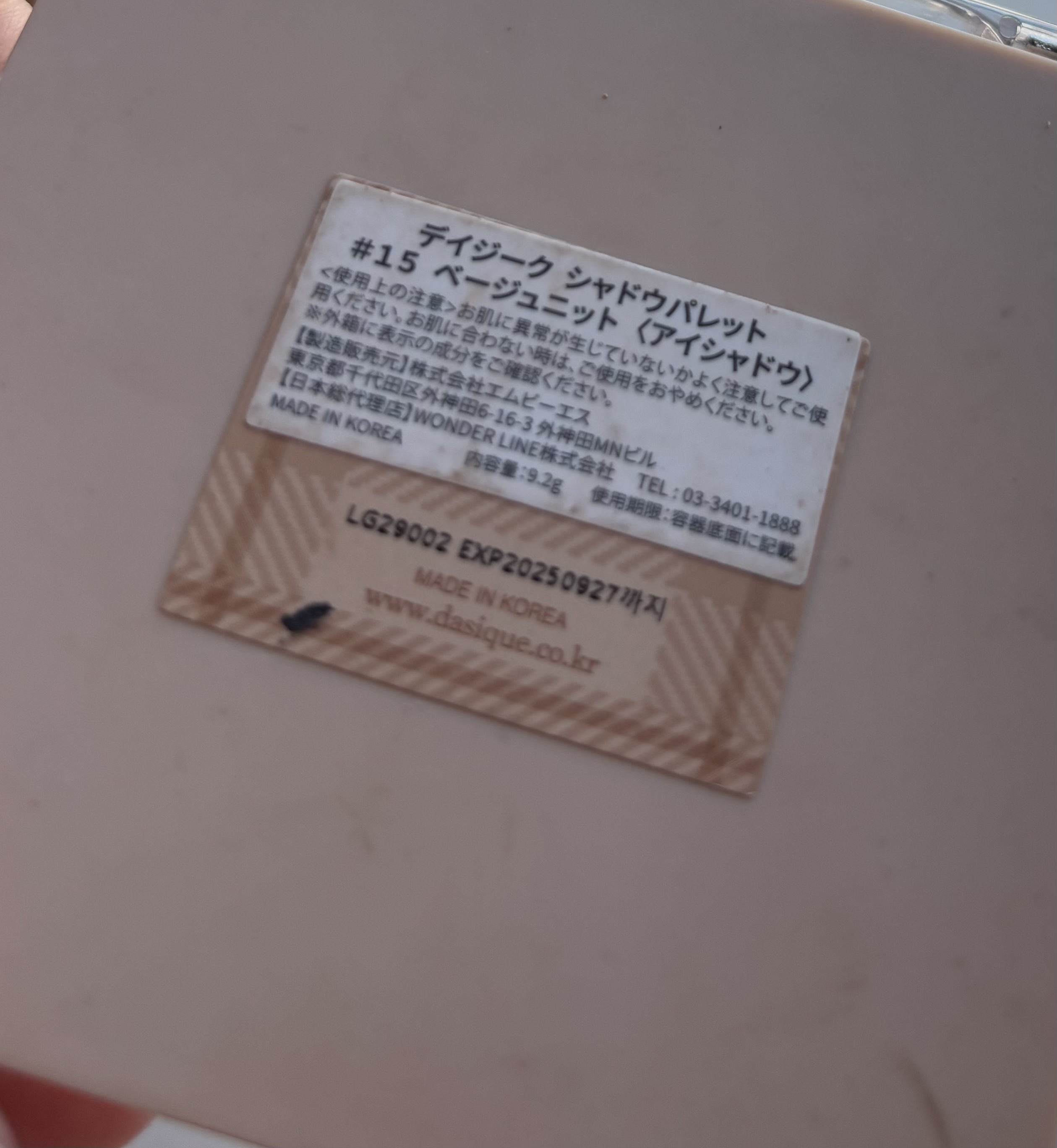 シャドウパレット 15 ベージュニット/dasique/アイシャドウパレットを使ったクチコミ（2枚目）