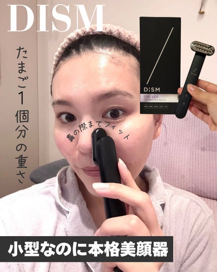 ディズム EMS EER メディスキンケアデバイス/DISM/美顔器・マッサージを使ったクチコミ(1枚目)