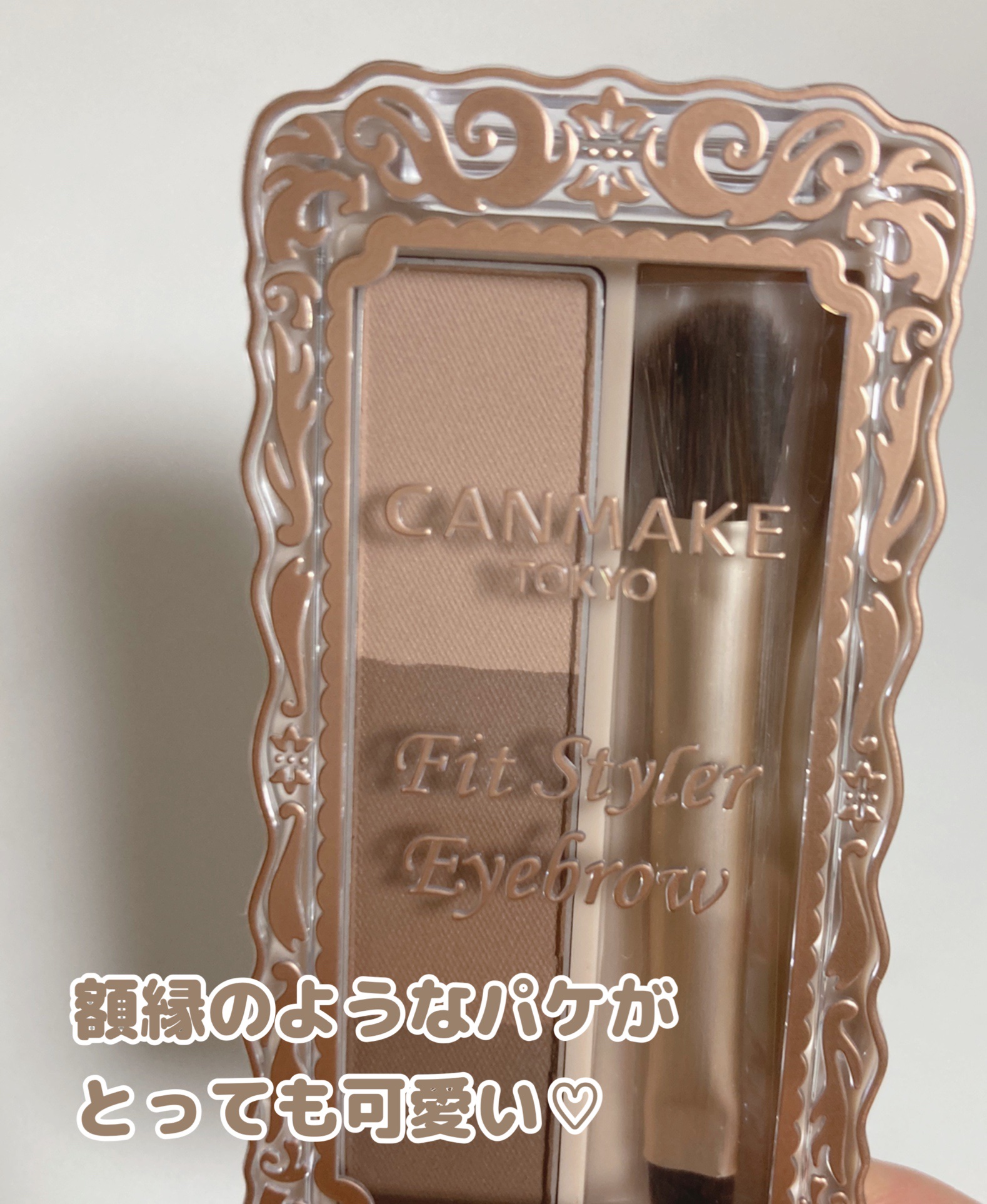 フィットスタイラーアイブロウ/キャンメイク/パウダーアイブロウを使ったクチコミ（2枚目）