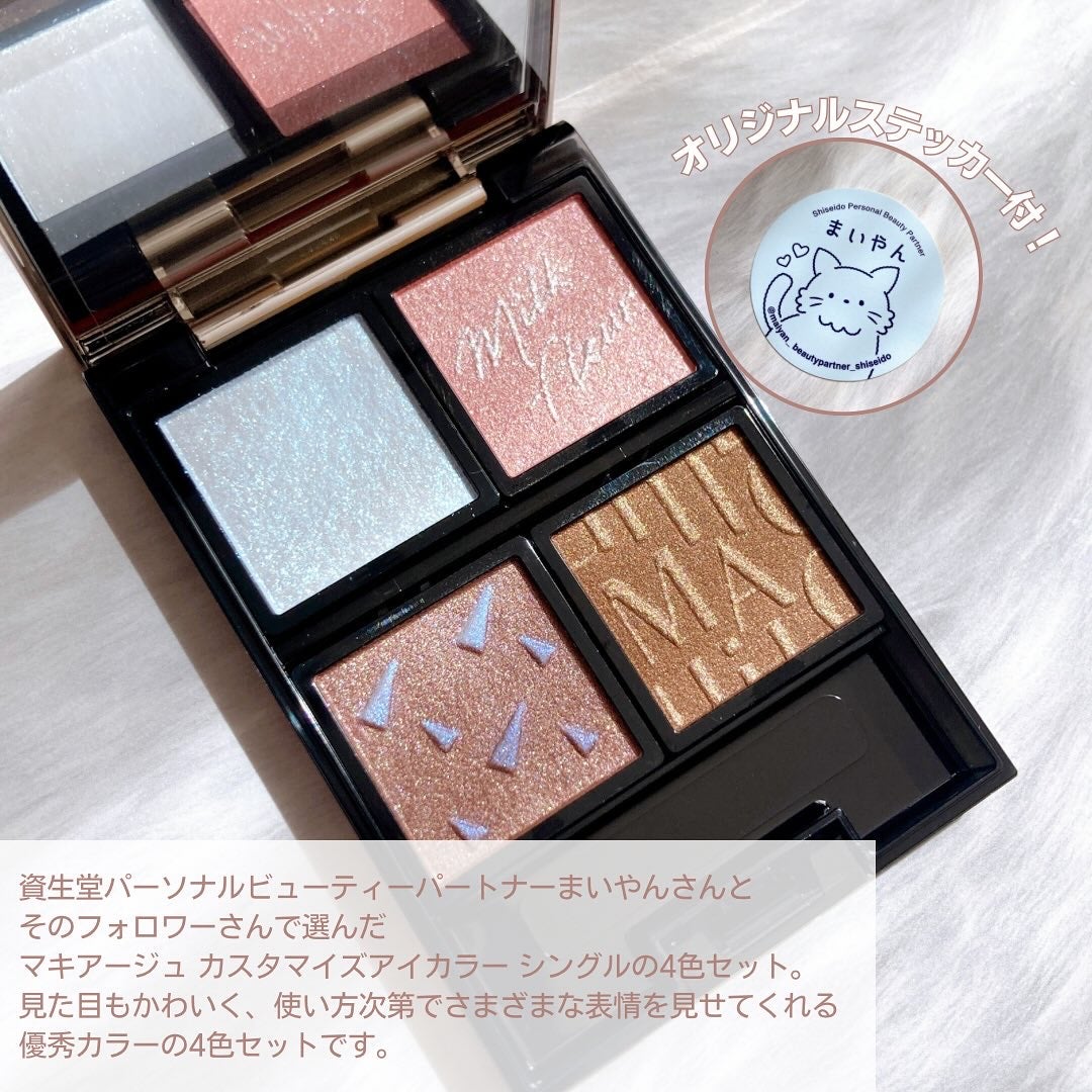 ドラマティックアイカラー (パウダー)/(クリーム)/マキアージュ/アイシャドウパレットを使ったクチコミ(2枚目)