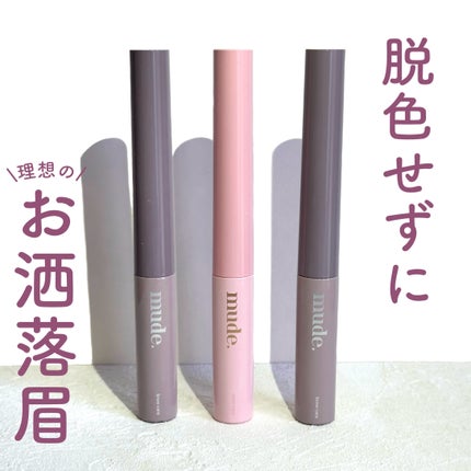 インスパイアスキニーブロウカラ/mude/眉マスカラを使ったクチコミ(1枚目)