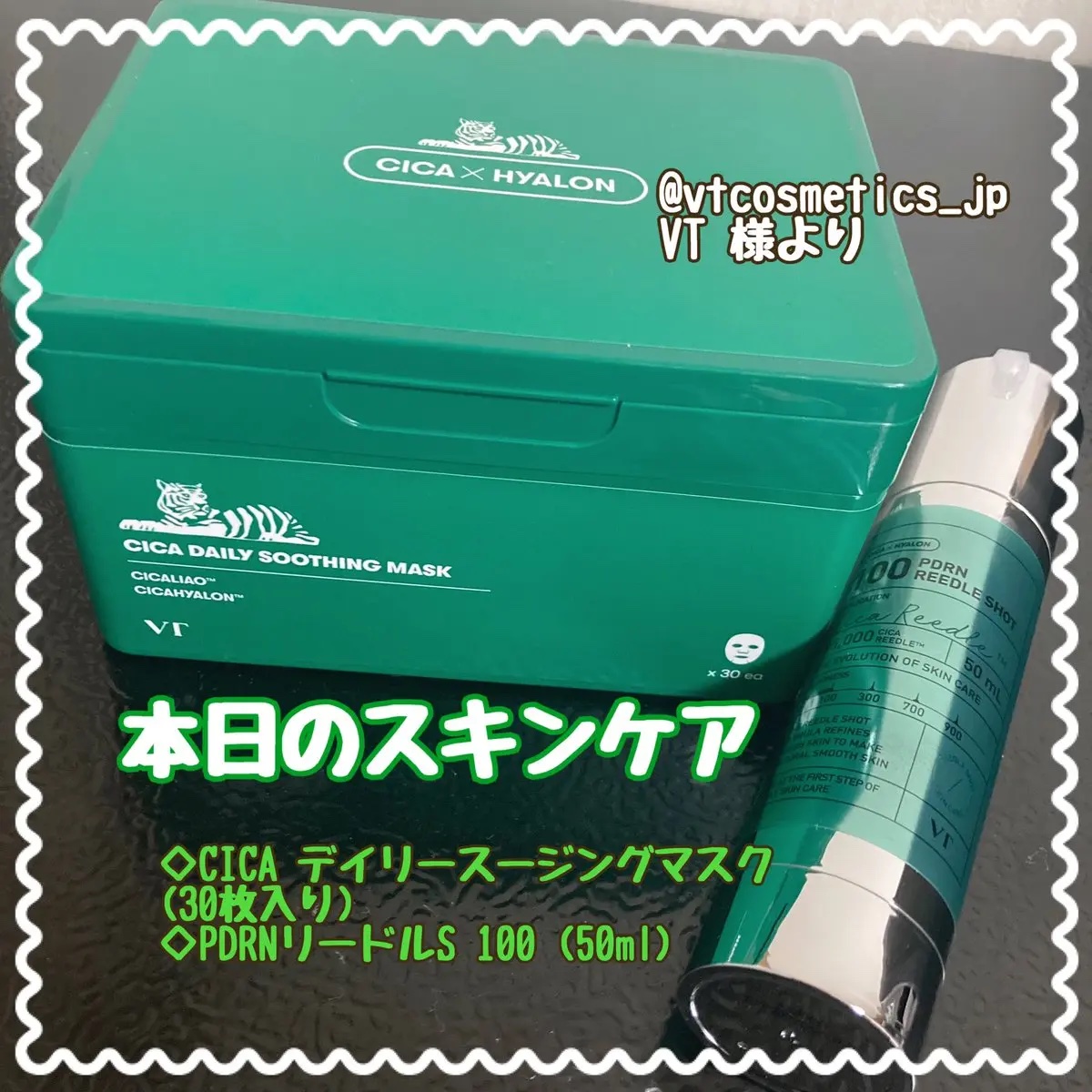 CICA デイリースージングマスク/VT/シートマスク・パックを使ったクチコミ（1枚目）