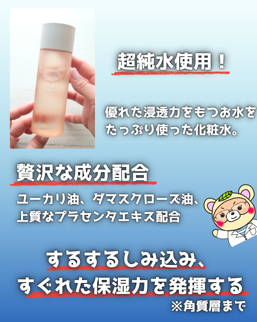 FACE LOTION /omu/化粧水を使ったクチコミ（2枚目）