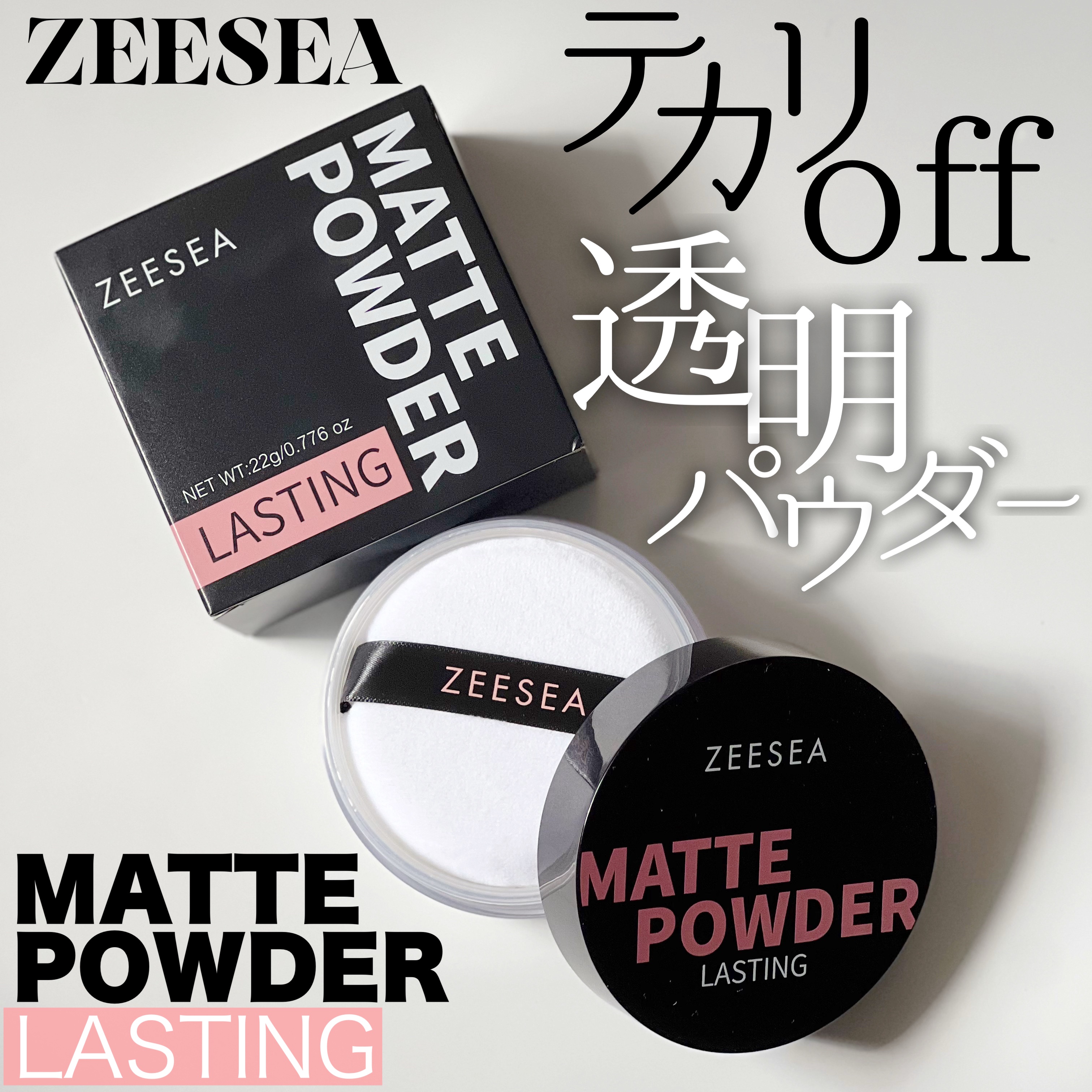 大容量オイルコントロールセッティングパウダー/ZEESEA/ルースパウダーを使ったクチコミ（1枚目）