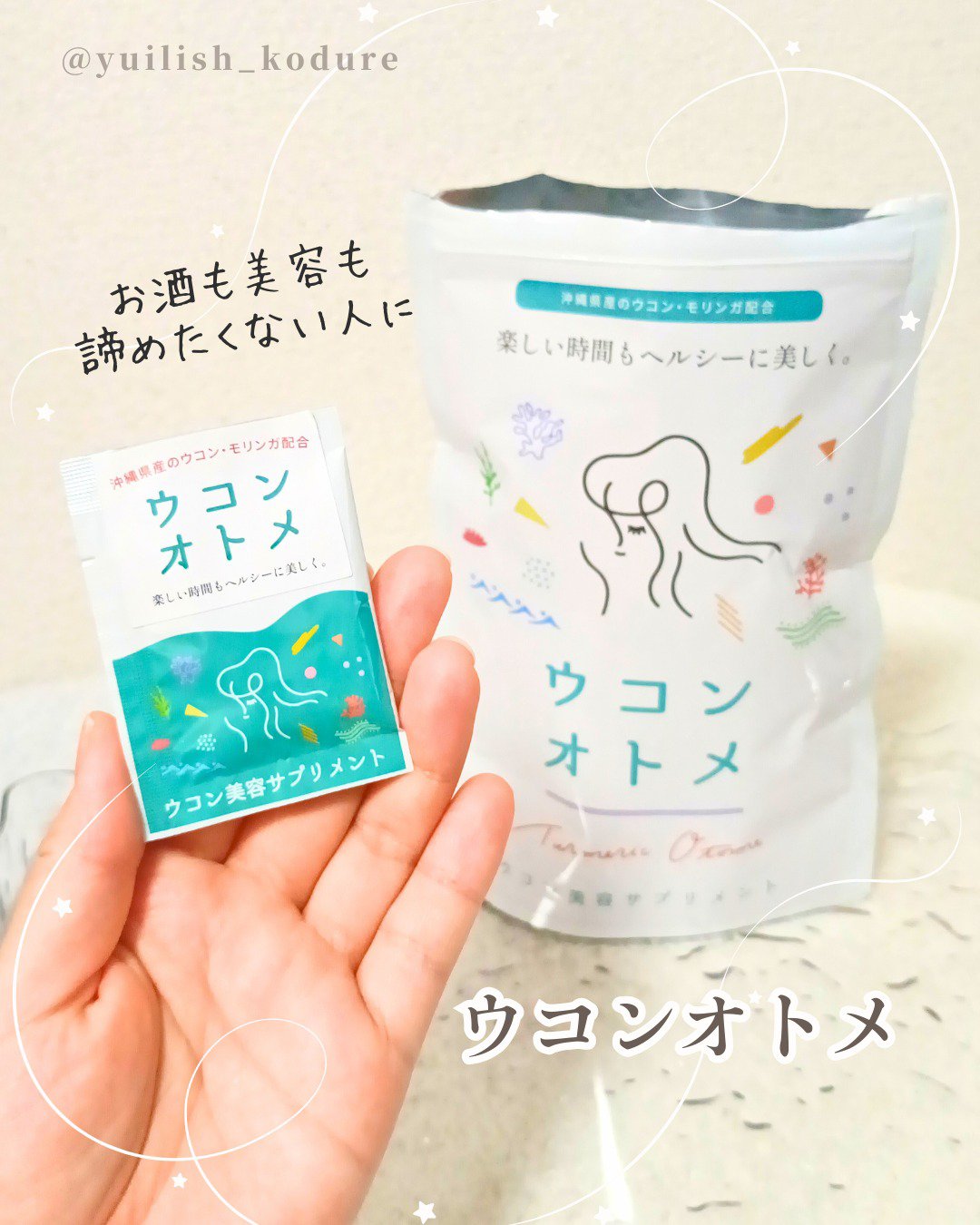 を使ったクチコミ（1枚目）