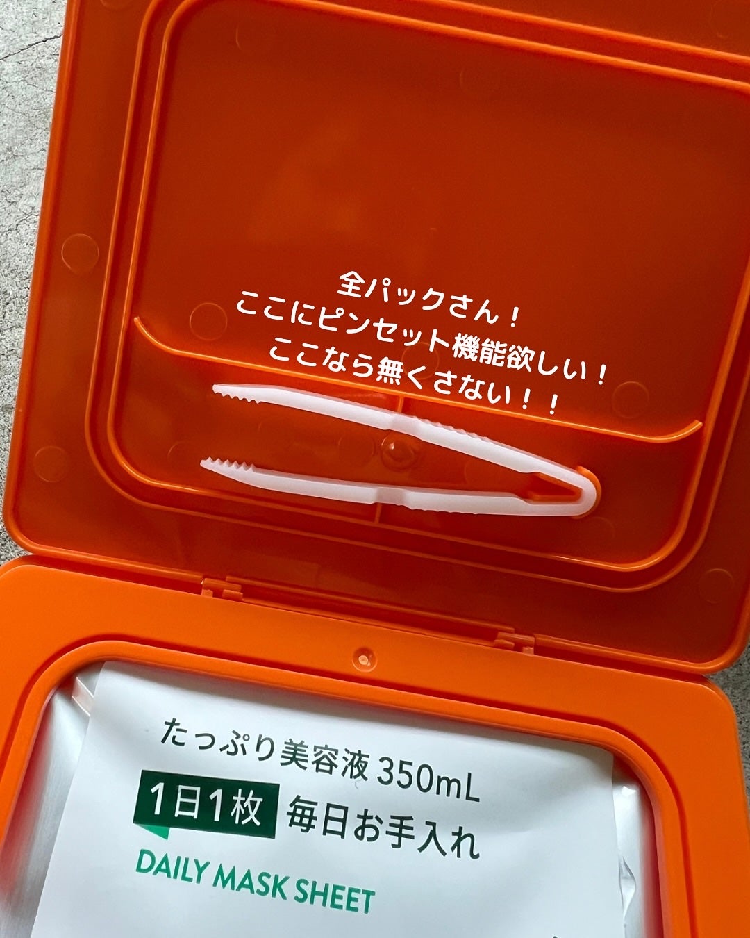 レチララ デイリーシートマスク/ネイチャーリパブリック/シートマスク・パックを使ったクチコミ(4枚目)