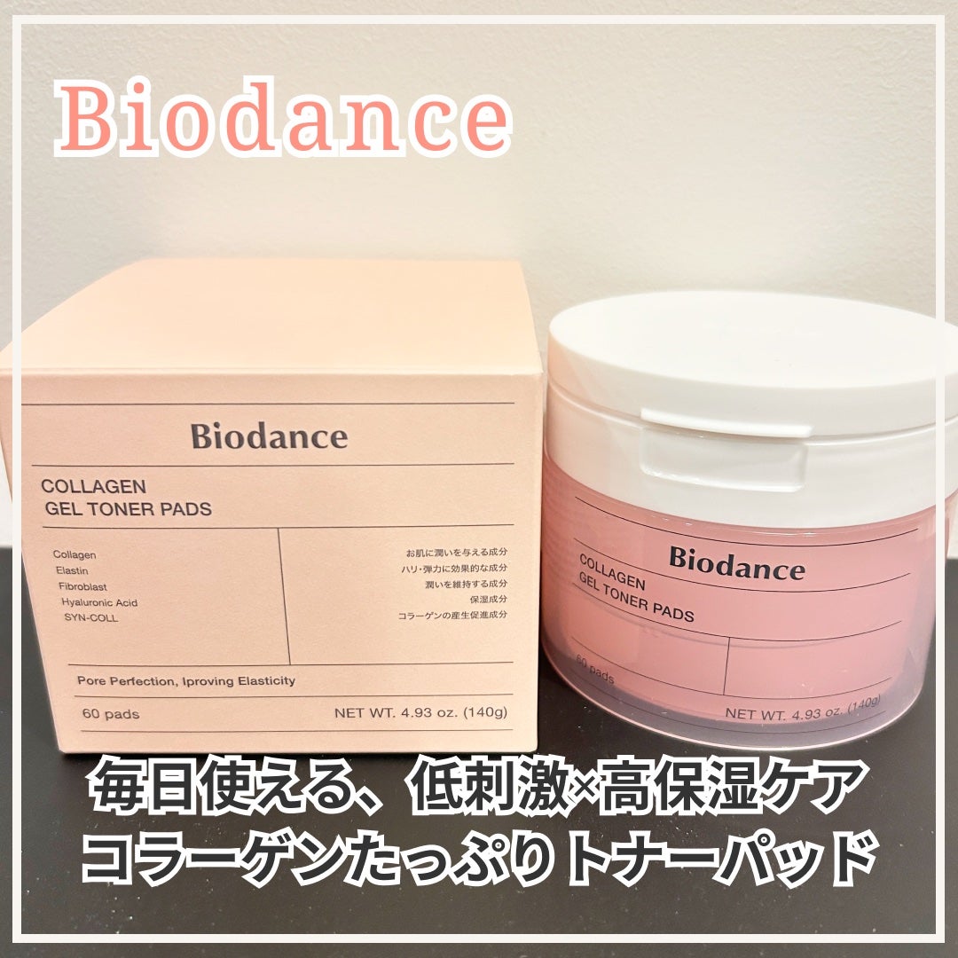 コラーゲンゲルトナーパッド/Biodance/トナーパッドを使ったクチコミ(1枚目)