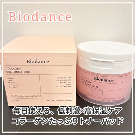 コラーゲンゲルトナーパッド/Biodance/トナーパッドを使ったクチコミ(1枚目)