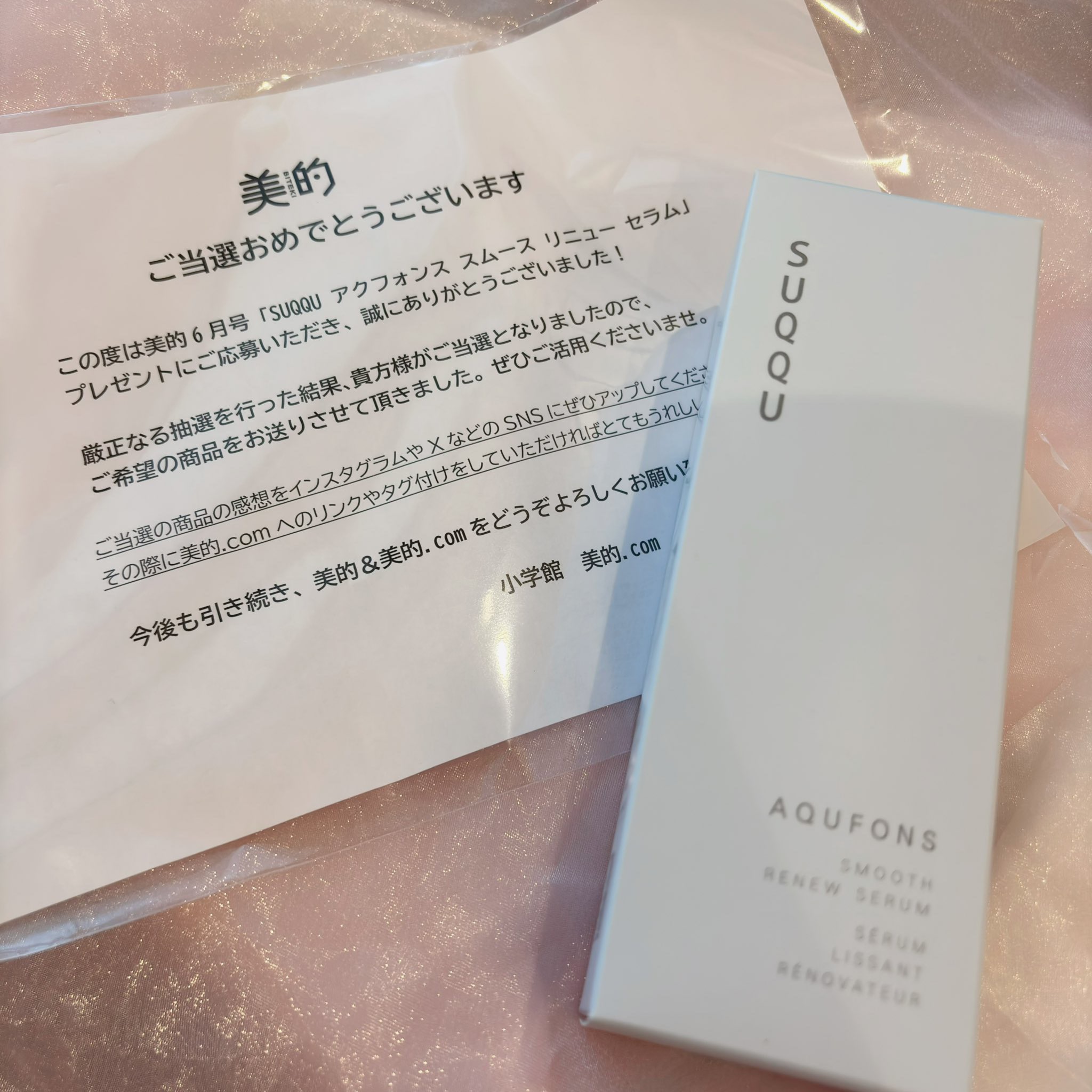 アクフォンス リファイニング セラム/SUQQU/美容液を使ったクチコミ（1枚目）