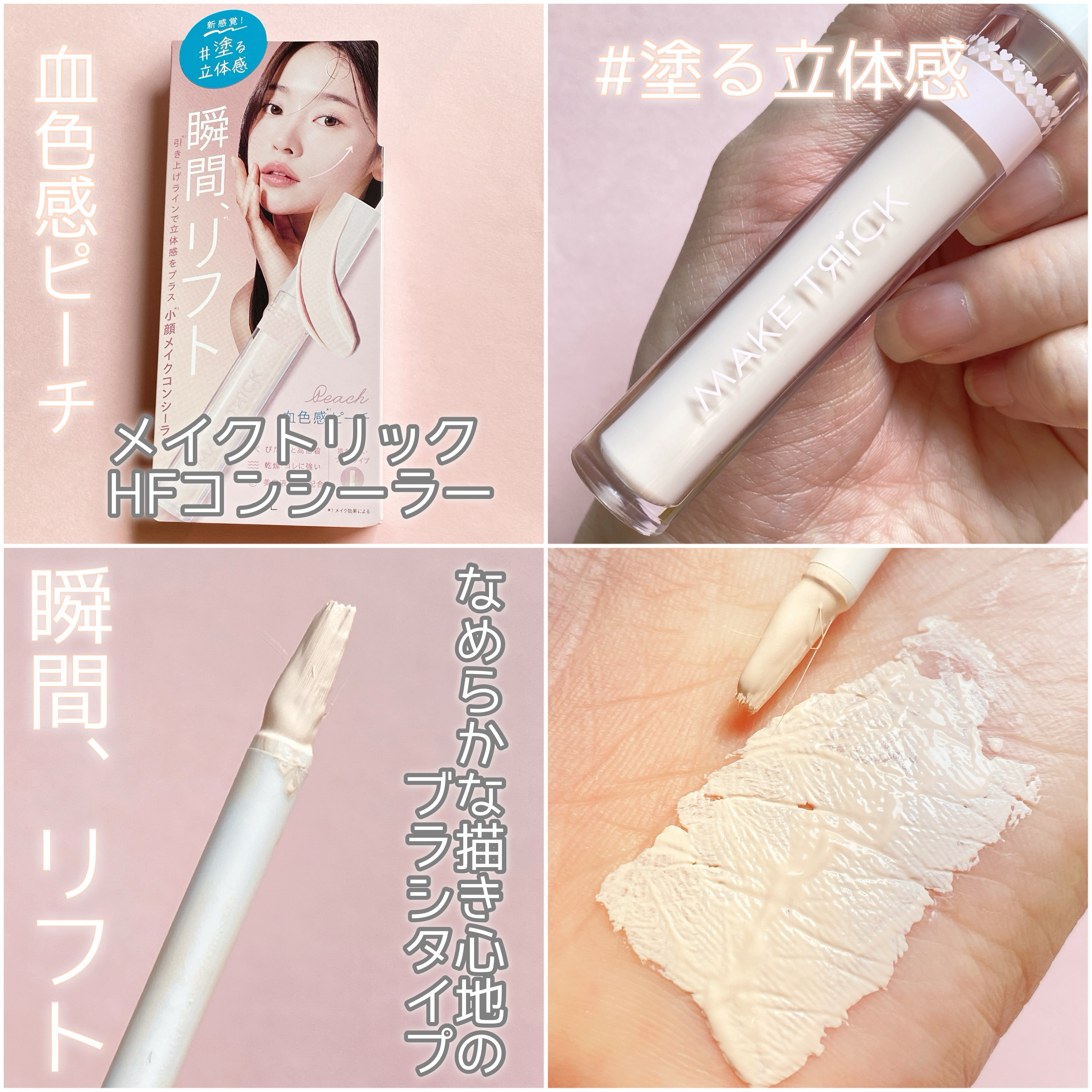 HFコンシーラー/メイクトリック/リキッドコンシーラーを使ったクチコミ（2枚目）