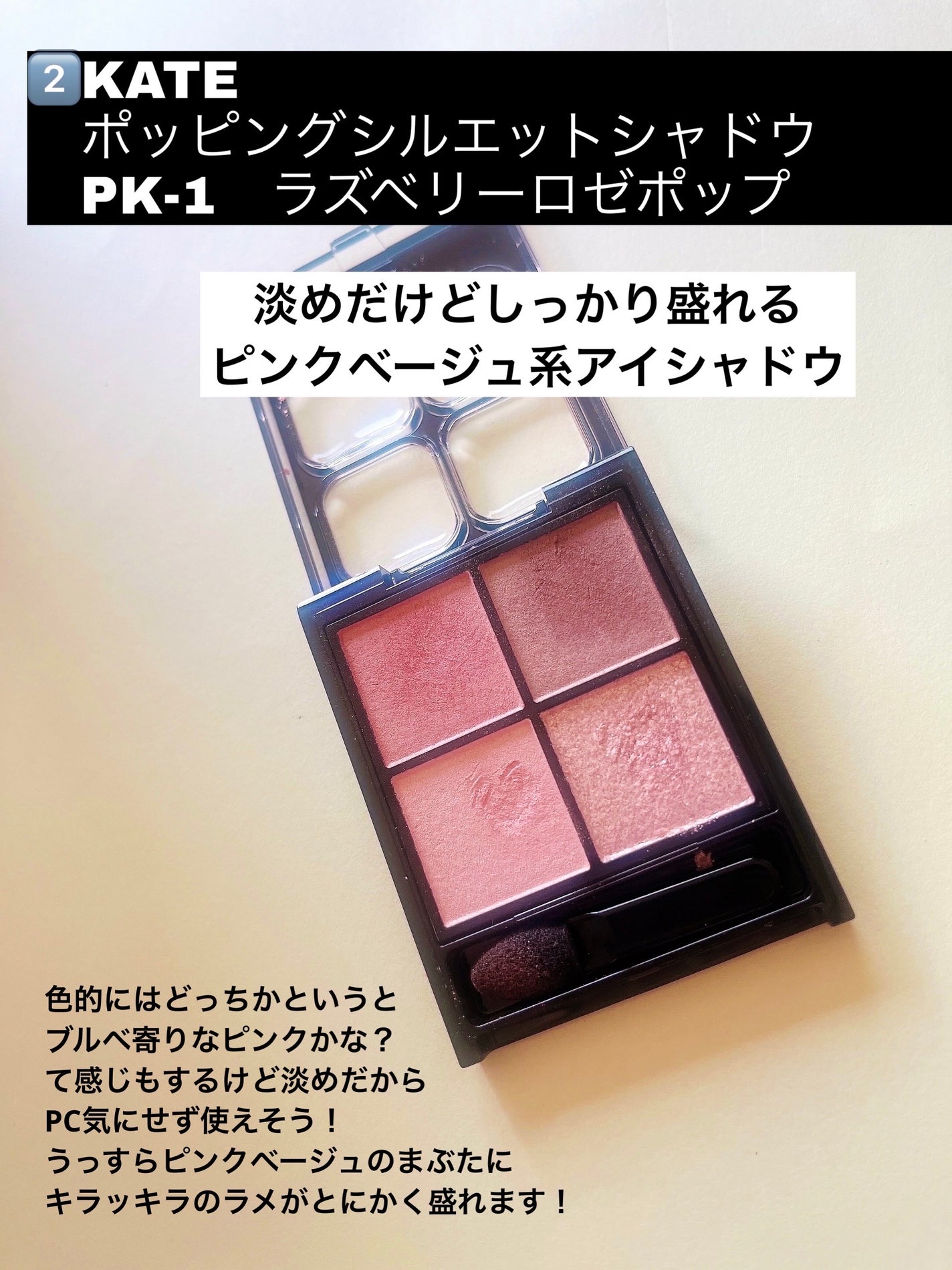 シルキースフレアイズ(マットタイプ)/キャンメイク/アイシャドウパレットを使ったクチコミ(3枚目)