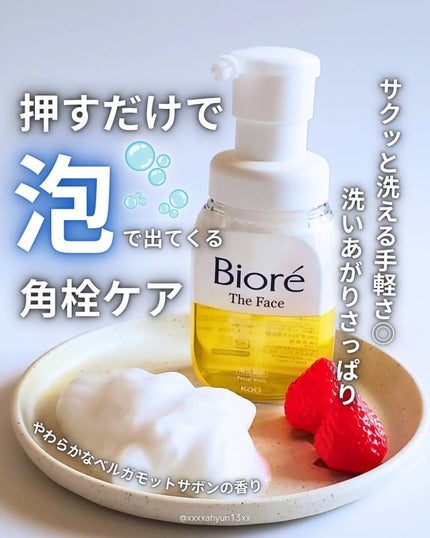 おうちdeエステ 肌をなめらかにする マッサージ洗顔ジェル/ビオレ/その他洗顔料を使ったクチコミ(2枚目)