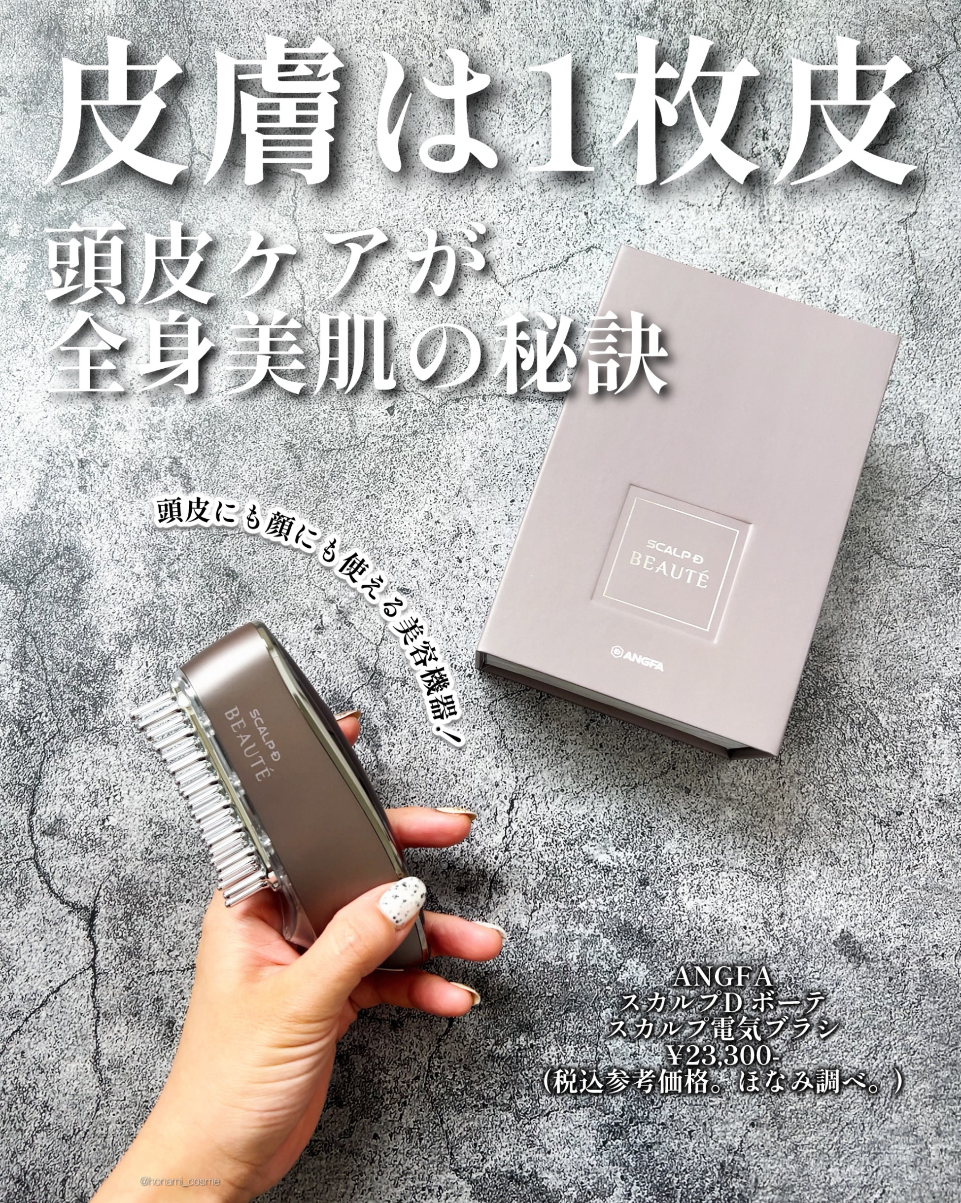 スカルプ電気ブラシ/アンファー(スカルプD)/美顔器・マッサージを使ったクチコミ（2枚目）