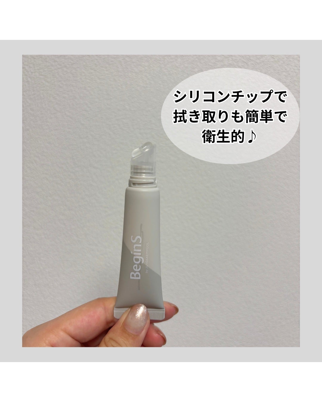 Moo@アラサー美容 on LIPS 「**こんにちは!美容大好きむうです!今回は一塗りでボリュームア..」(3枚目)