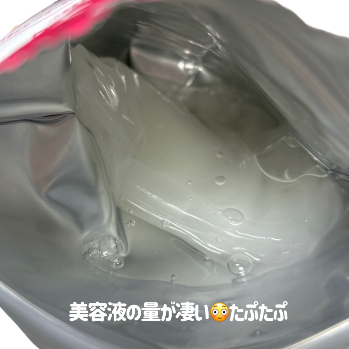 濃密ハイドロマスク/CEZANNE/シートマスク・パックを使ったクチコミ（3枚目）