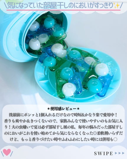 カーポッド 部屋干しEX/王子製薬/洗濯洗剤を使ったクチコミ(6枚目)