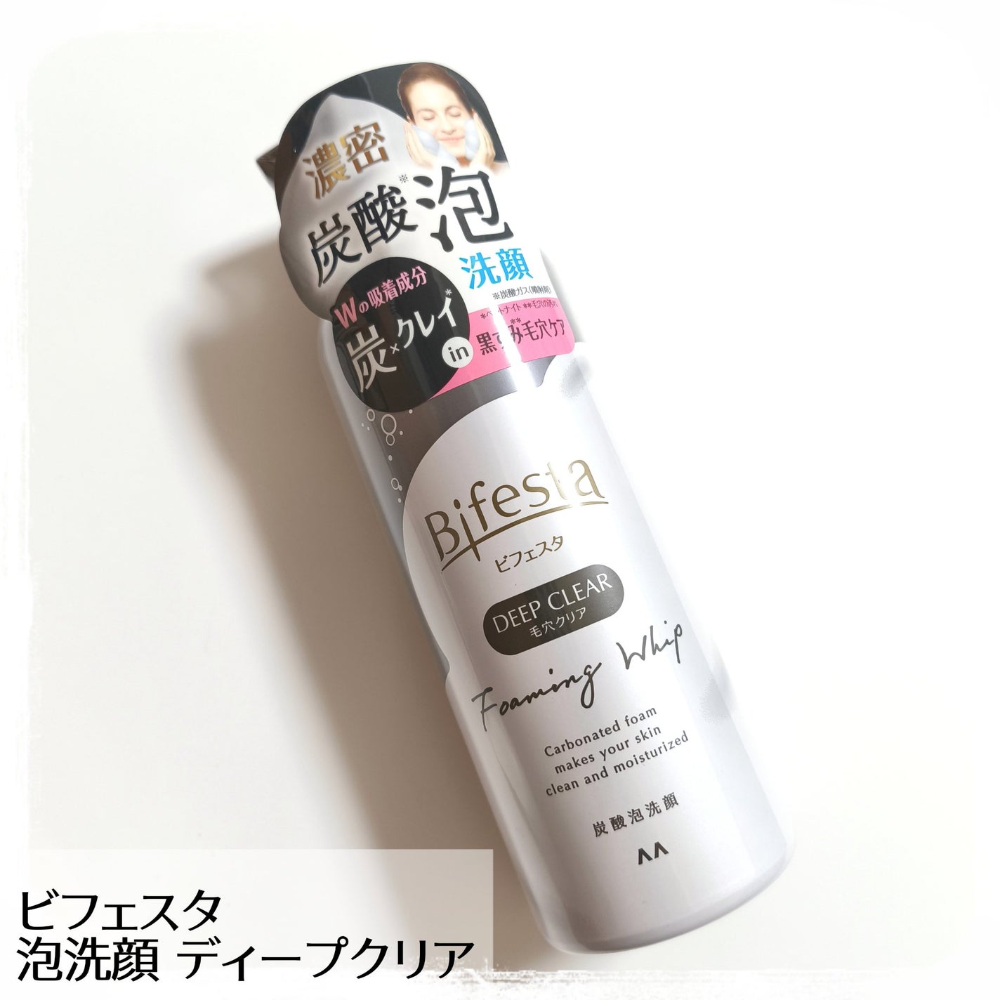泡洗顔 ディープクリア/ビフェスタ/泡洗顔を使ったクチコミ(1枚目)