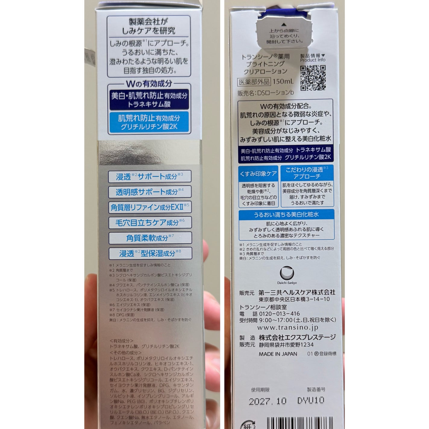 トランシーノ薬用ブライトニングクリアローション/トランシーノ/化粧水を使ったクチコミ(9枚目)