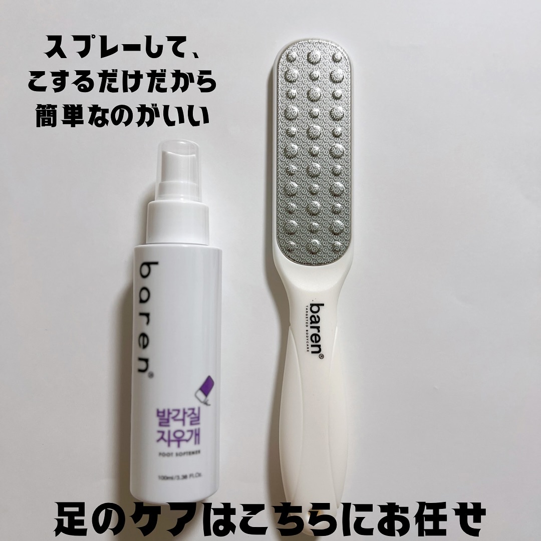フットケアセット/BAREN/その他キットセットを使ったクチコミ（2枚目）