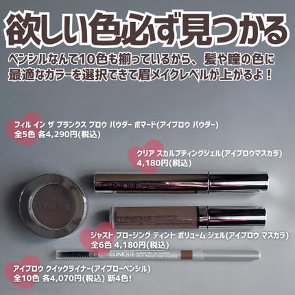 アイブロウ クイック ライナー/CLINIQUE/アイブロウペンシルを使ったクチコミ(3枚目)