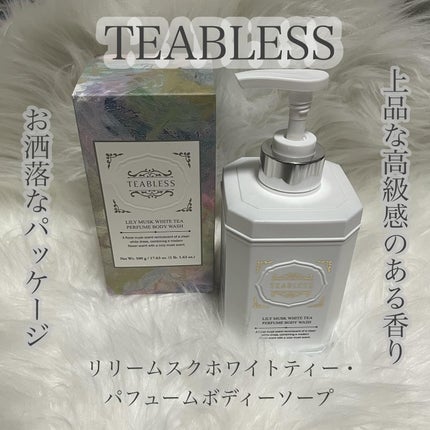 パフュームボディウォッシュ リリームスクホワイトティー/TEABLESS/ボディソープを使ったクチコミ(1枚目)