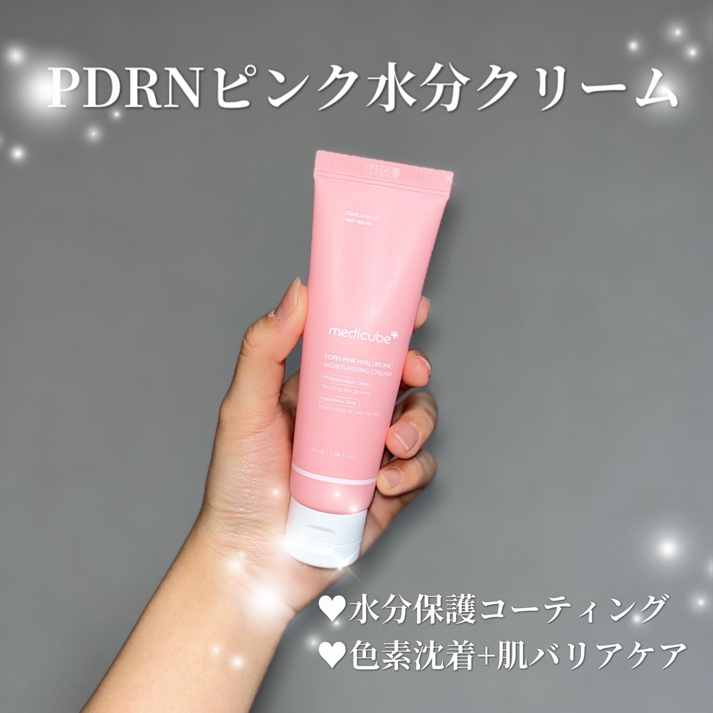 PDRNピンクアンプル PDRN 10,000ppm配合/MEDICUBE/美容液を使ったクチコミ(5枚目)
