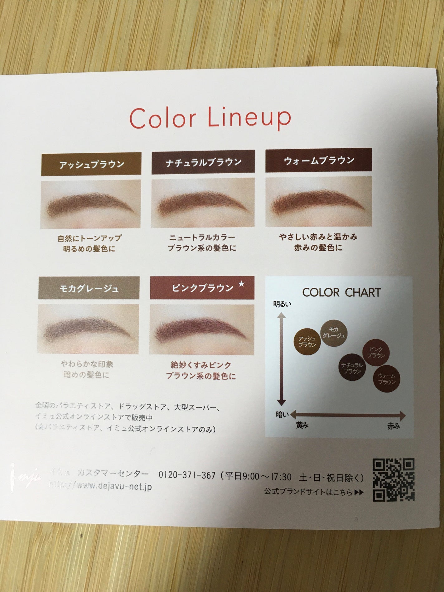 フィルム眉カラー/デジャヴュ/眉マスカラを使ったクチコミ(2枚目)