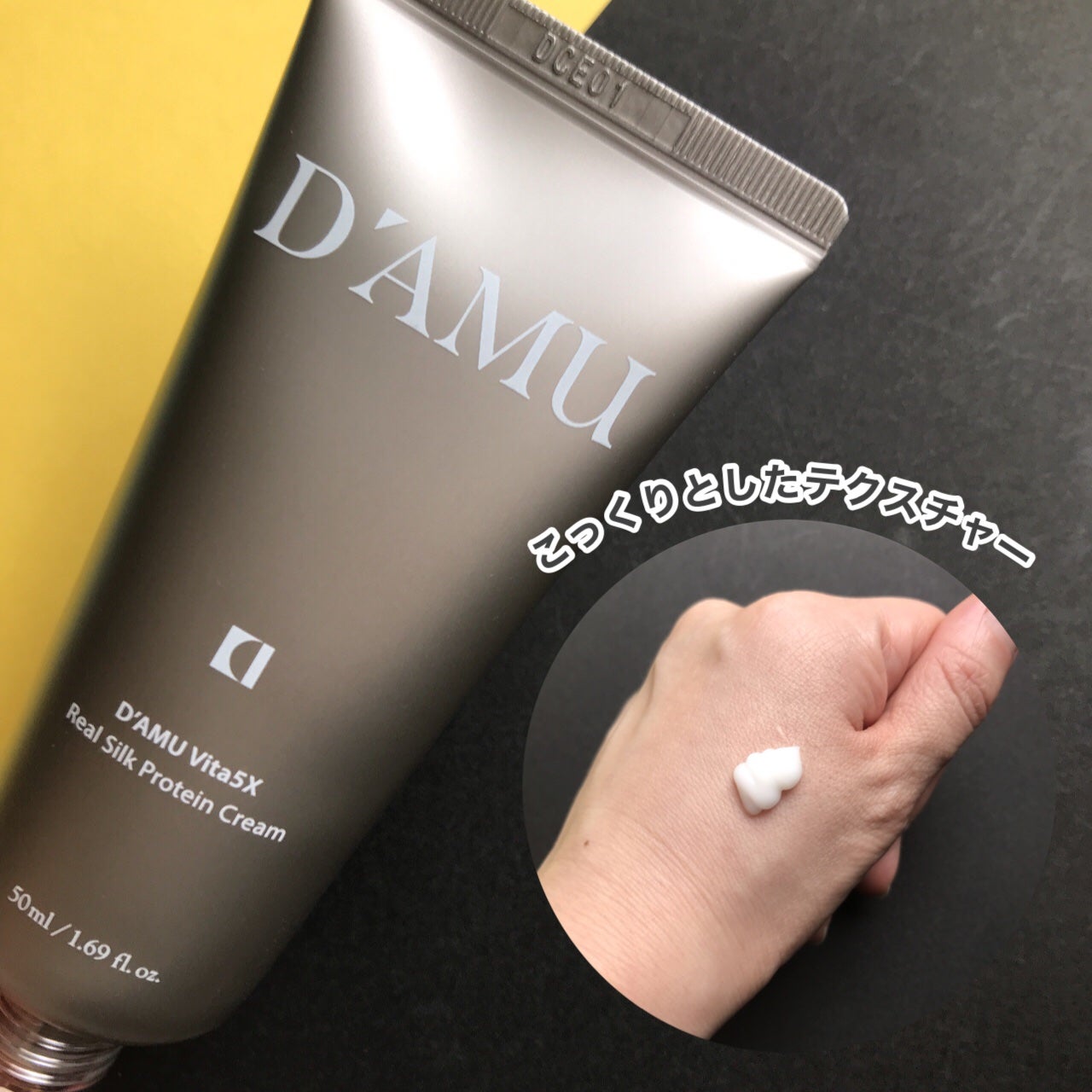 3Dリフティングリアルタンパク質クリーム/D'amu/フェイスクリームを使ったクチコミ(2枚目)