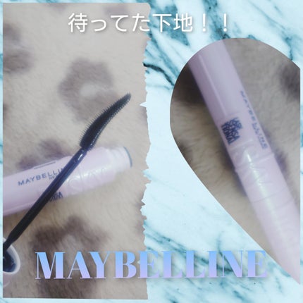 スカイハイ プライマー/MAYBELLINE NEW YORK/マスカラ下地を使ったクチコミ(1枚目)