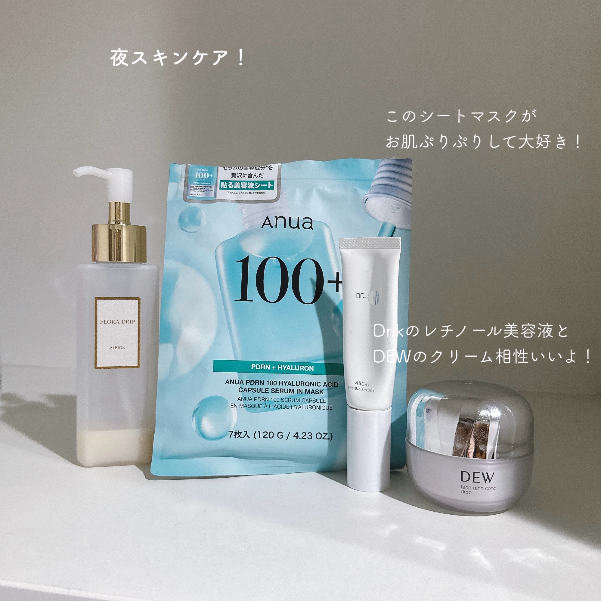 タンタンコンクドロップ/DEW/フェイスクリームを使ったクチコミ（1枚目）