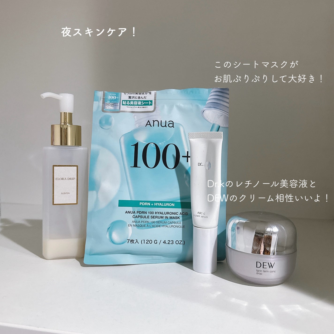 タンタンコンクドロップ/DEW/フェイスクリームを使ったクチコミ(1枚目)