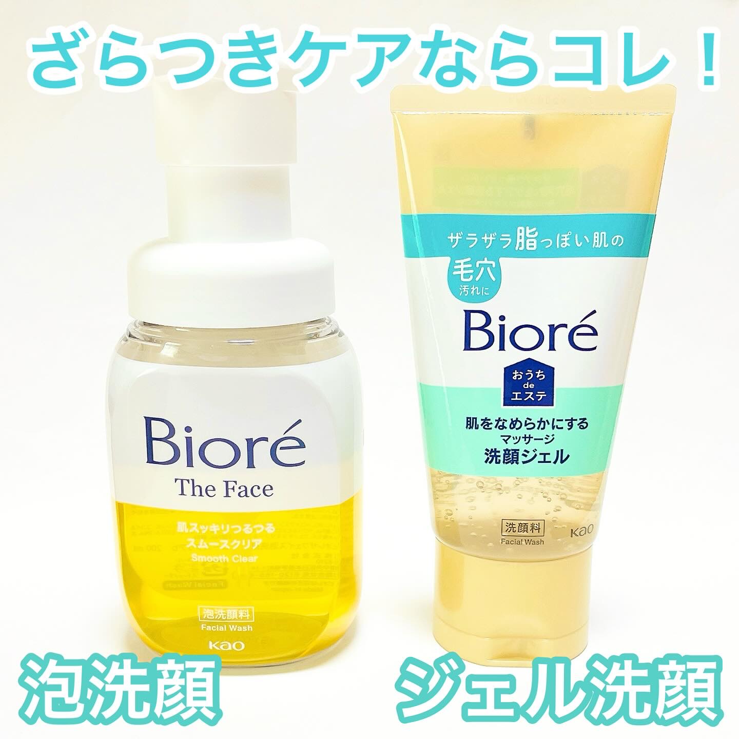 おうちdeエステ 肌をなめらかにする マッサージ洗顔ジェル/ビオレ/その他洗顔料を使ったクチコミ（1枚目）