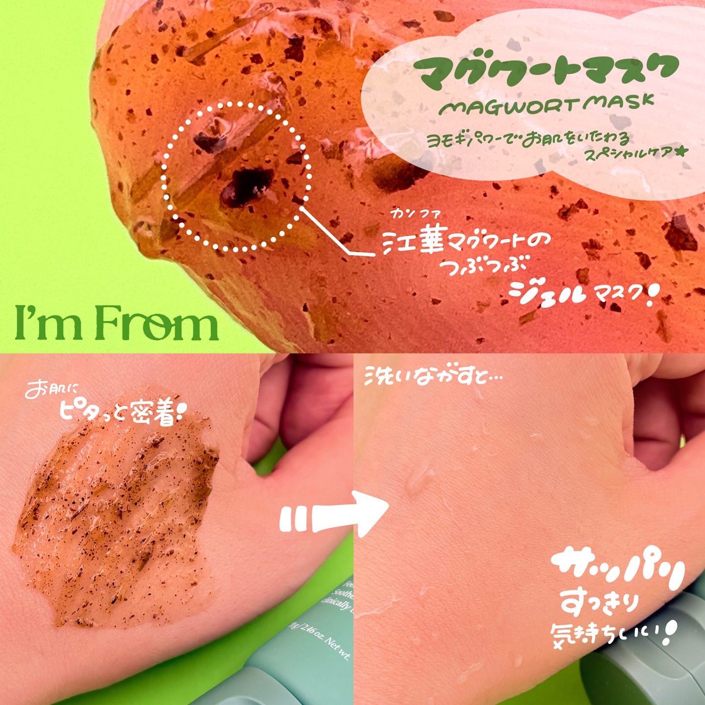 Vitamin Tree Watergel/I'm from/美容液を使ったクチコミ（2枚目）