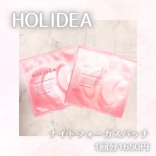 ホリーディア ナイトフォーカスパッチ/HOLIDEA/シートマスク・パックを使ったクチコミ(2枚目)