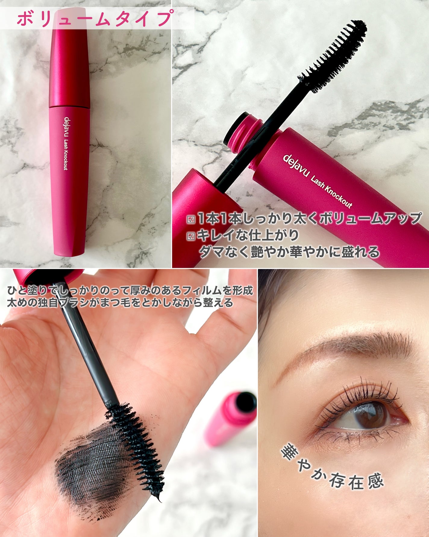 「塗るつけまつげ」ボリュームタイプ/デジャヴュ/マスカラを使ったクチコミ(3枚目)