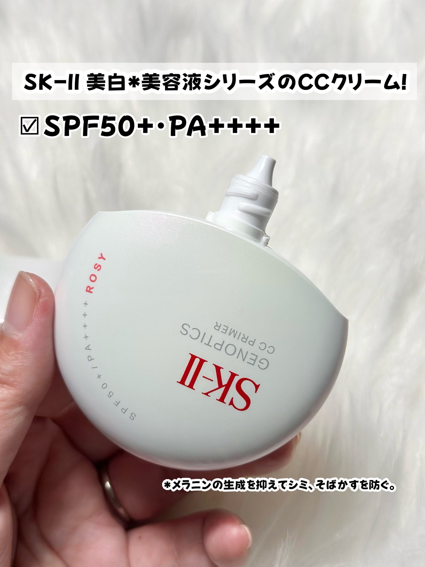 SK-II ジェノプティクス CC プライマー/SK-II/CCクリームを使ったクチコミ(3枚目)