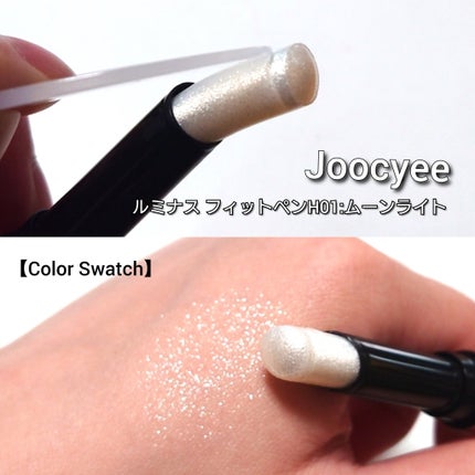ルミナスフィットペン/Joocyee/スティックハイライトを使ったクチコミ(2枚目)