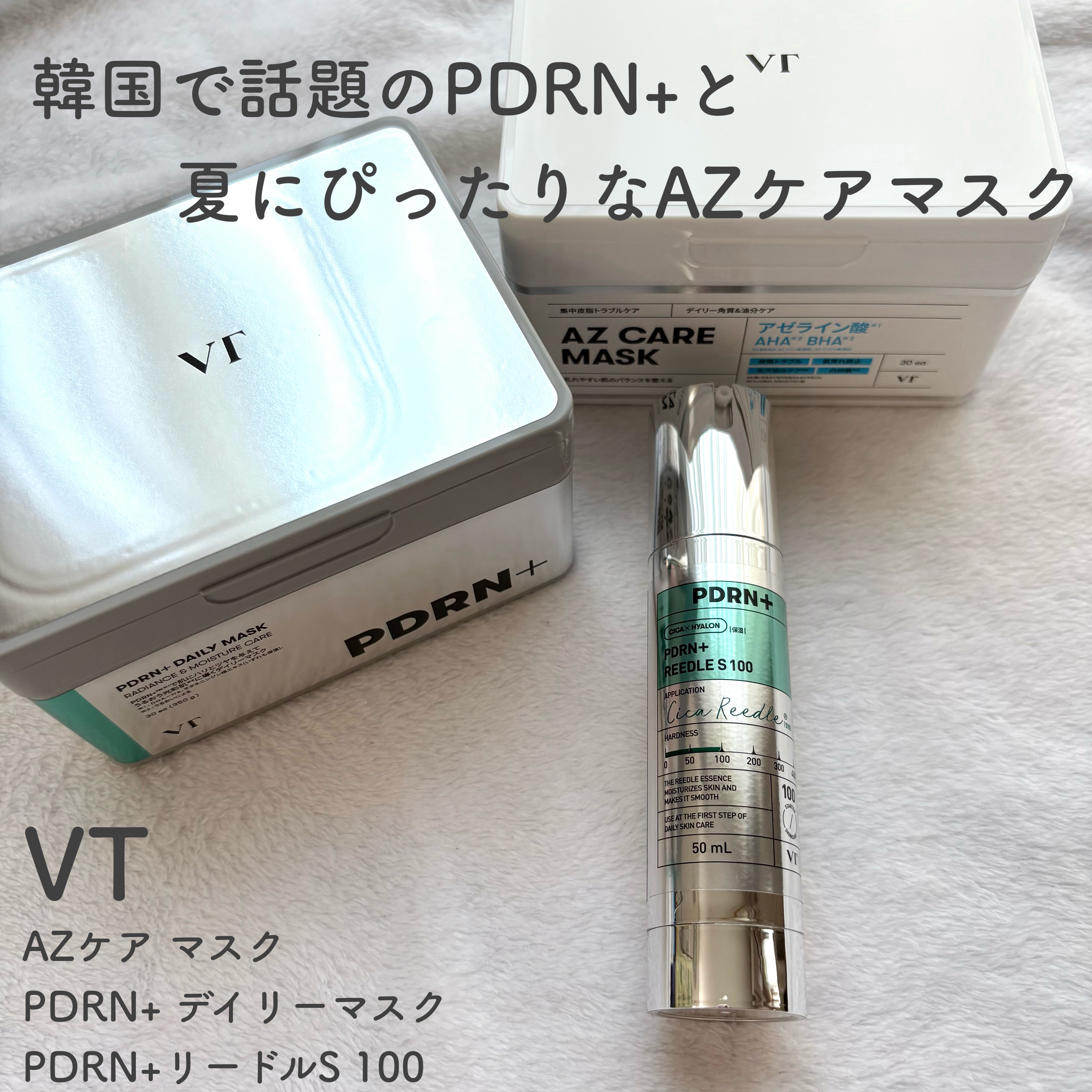 AZケア マスク/VT/シートマスク・パックを使ったクチコミ（1枚目）